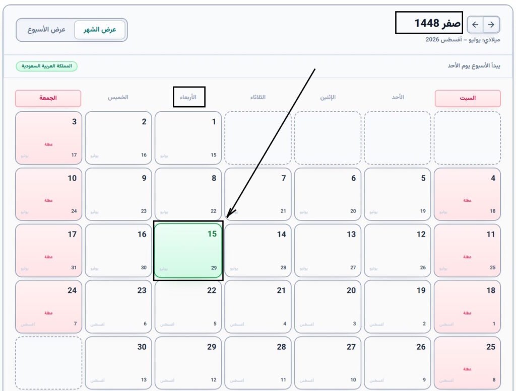 29 يوليو 2026