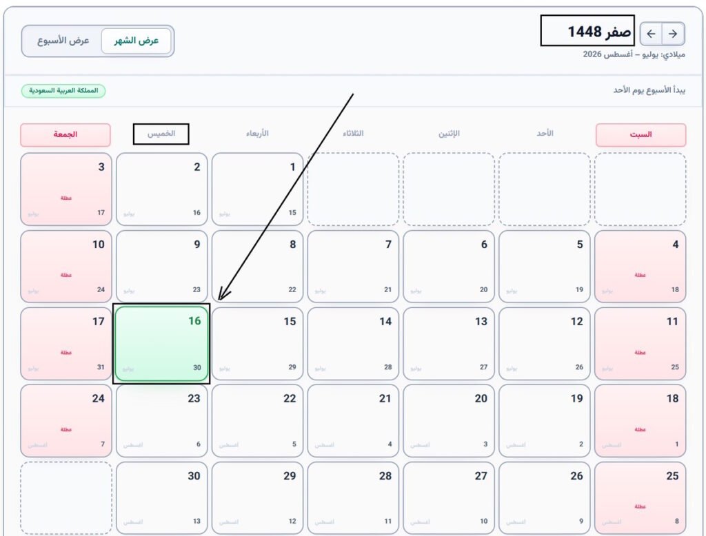 30 يوليو 2026