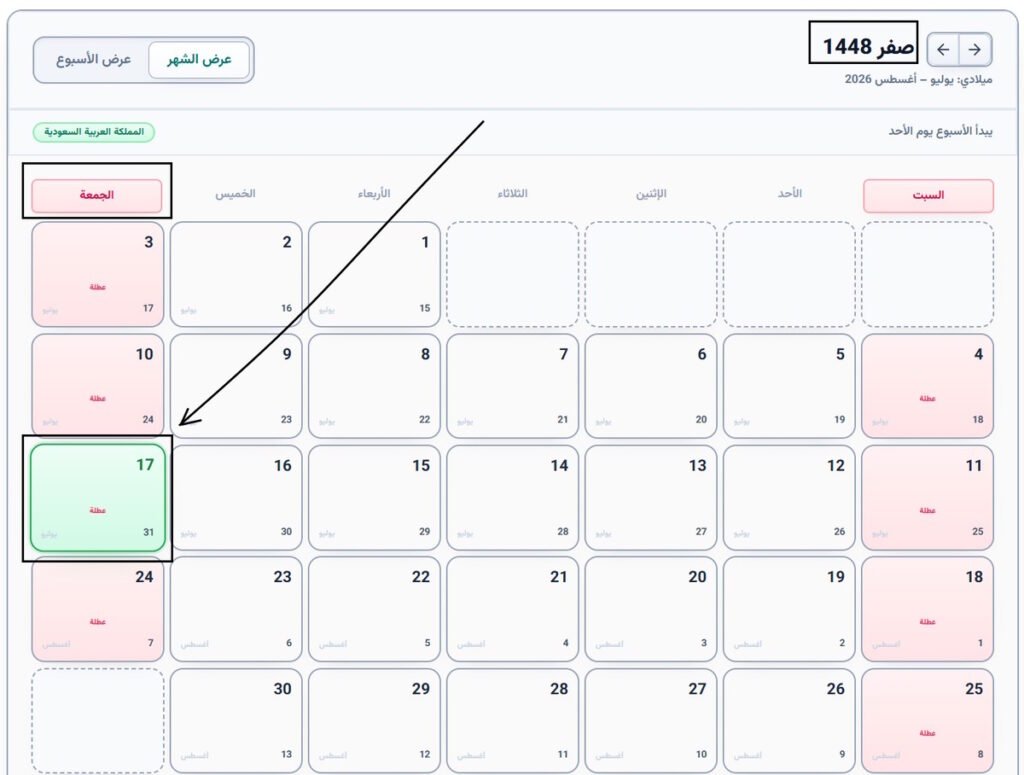 31 يوليو 2026