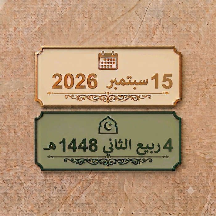 4 ربيع الثاني 1448