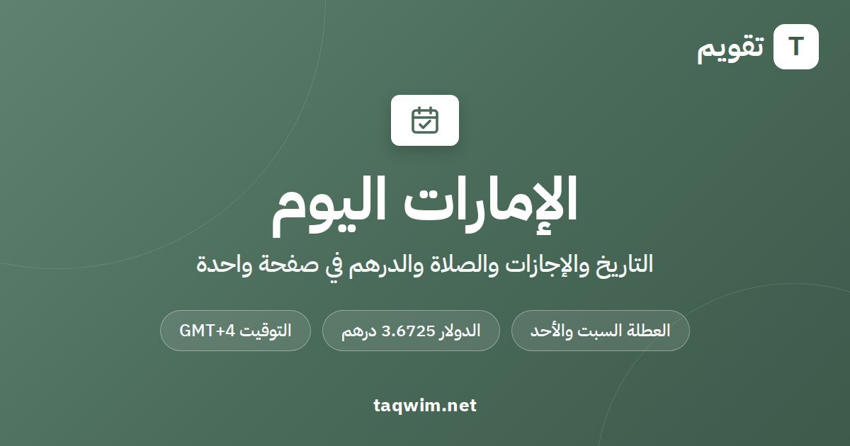 الإمارات اليوم